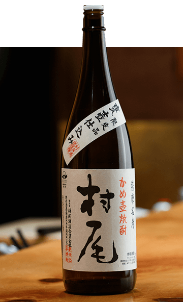 村尾